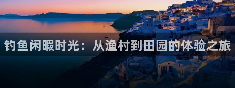 南充天辰娱乐