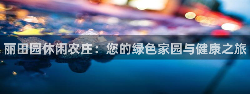 天辰娱乐1980