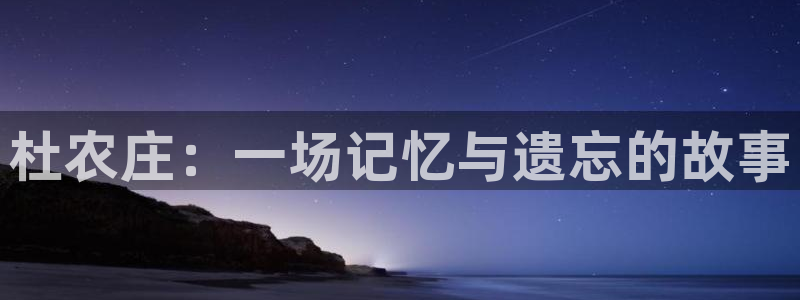 天辰娱乐app
