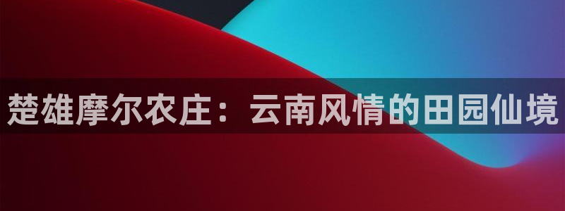天辰娱乐待遇