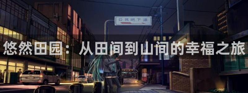 天辰娱乐路线