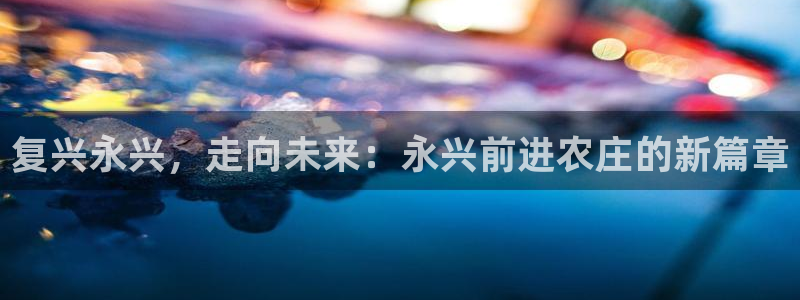 天辰 娱乐