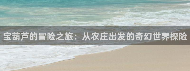 天辰娱乐文案