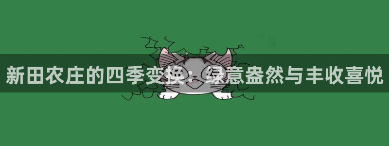 天辰天富娱乐登录