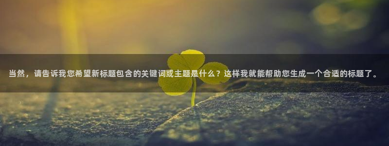 天辰娱乐44616