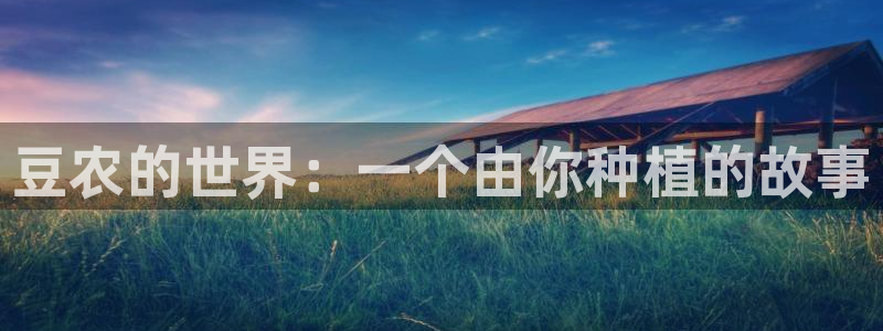 天辰娱乐61116