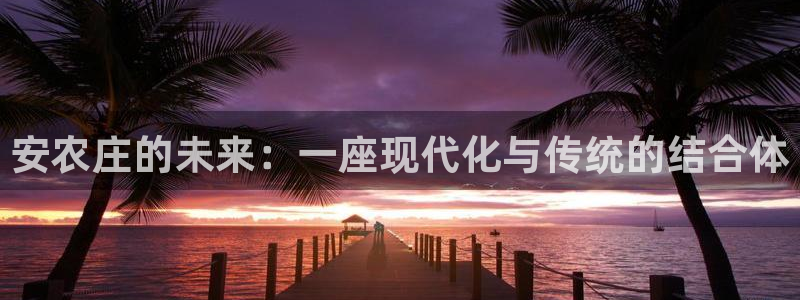 天辰娱乐分红
