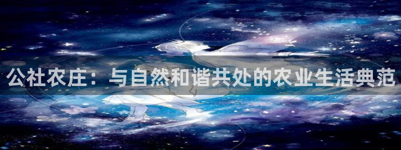 天辰娱乐平台app下载