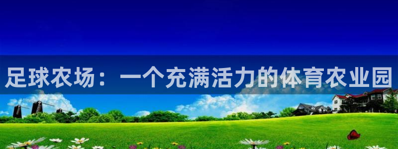 天辰娱乐的网址首页