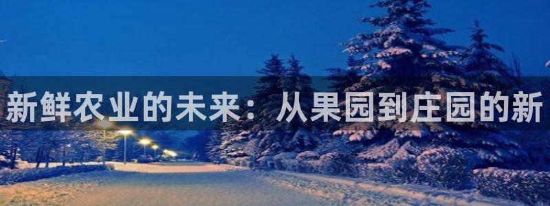 天辰 娱乐 注册