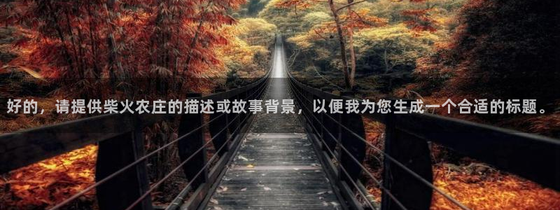 天辰娱乐怎么样