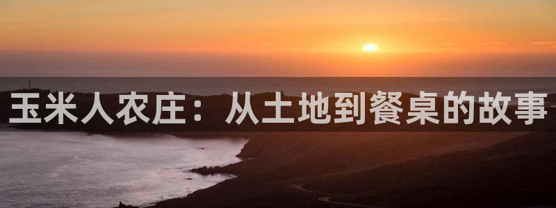天辰娱乐官网