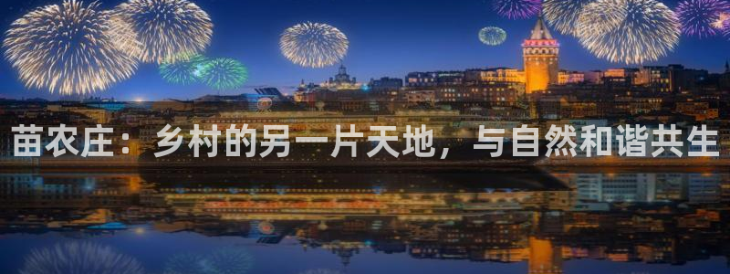 天富娱乐与天辰娱乐