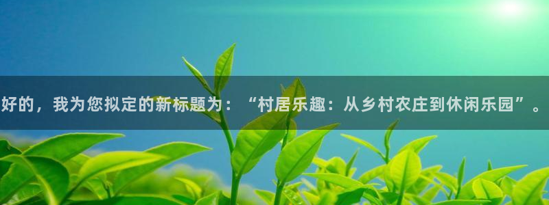 天辰娱乐怎么样