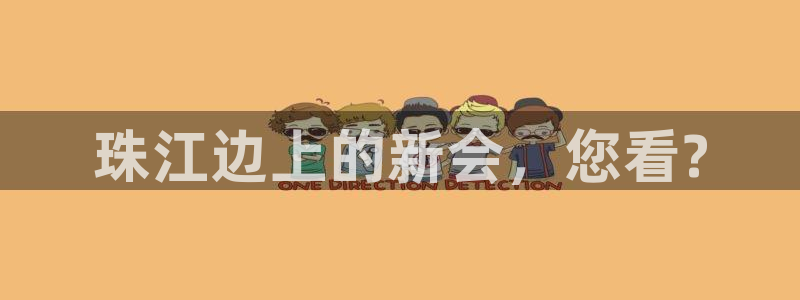 天辰娱乐官网平台下载