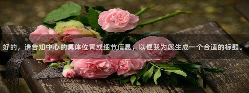 天辰娱乐APP下载