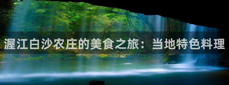 天辰娱乐平台地址